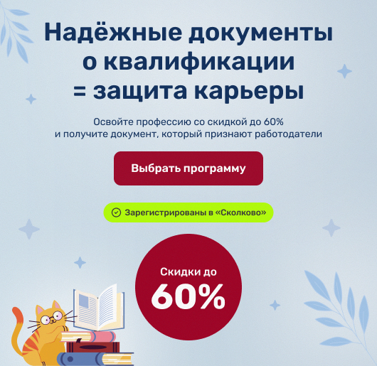 Баннер
