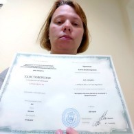 Черникова Е.В.